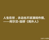 失望名言(失望名言名句)