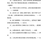 时间类名言(时间的名言警句大全)