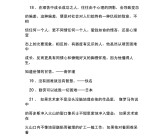 表示不怕困难的名言的简单介绍