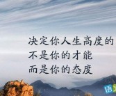 座右铭名言(个人座右铭名言)