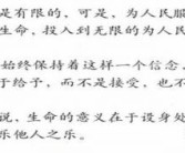 关于变通的名人名言(关于变通的名人名言与事例现代)