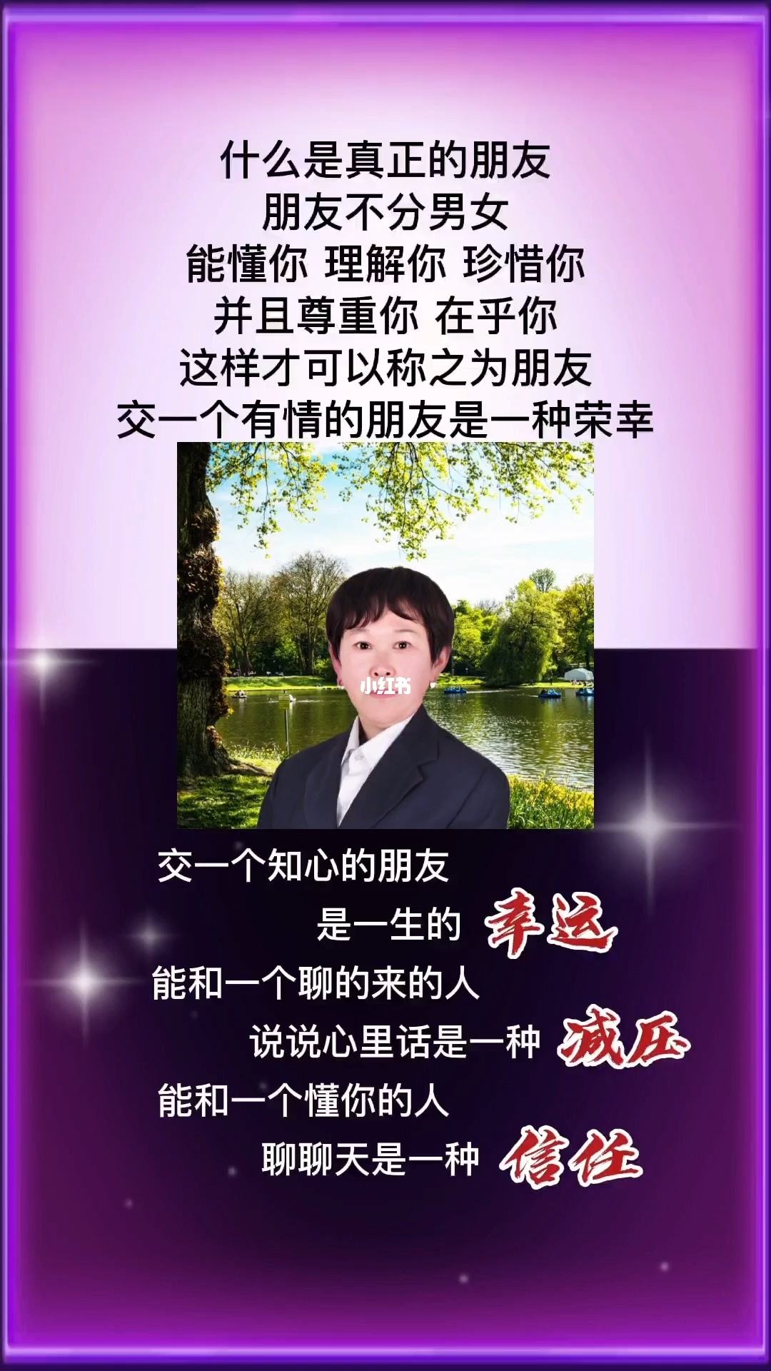 什么是真正的朋友名言(什么是真正的朋友演讲稿)