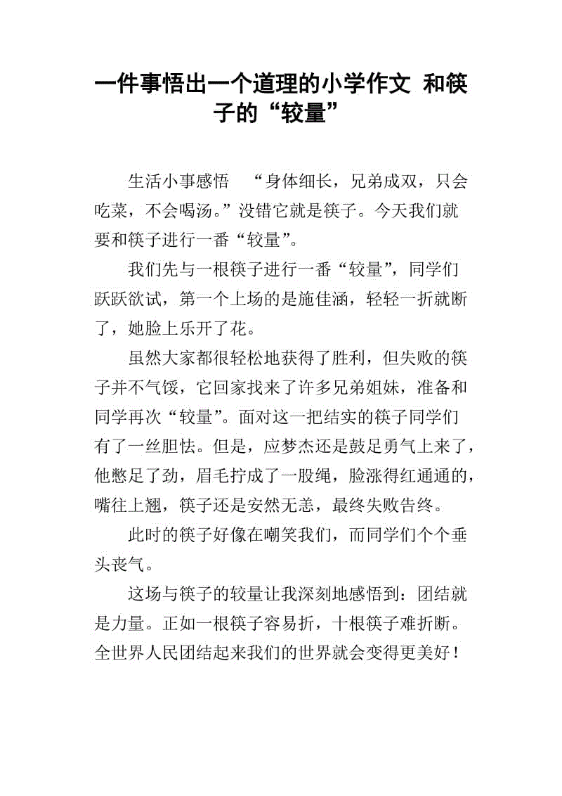 满分具有哲理的作文(哲理作文800字初中满分优秀)