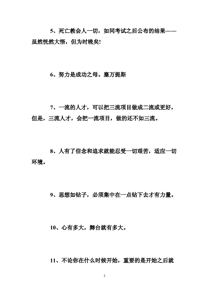 抗日战争名言名句大全(关于抗日战争胜利的名言名句)