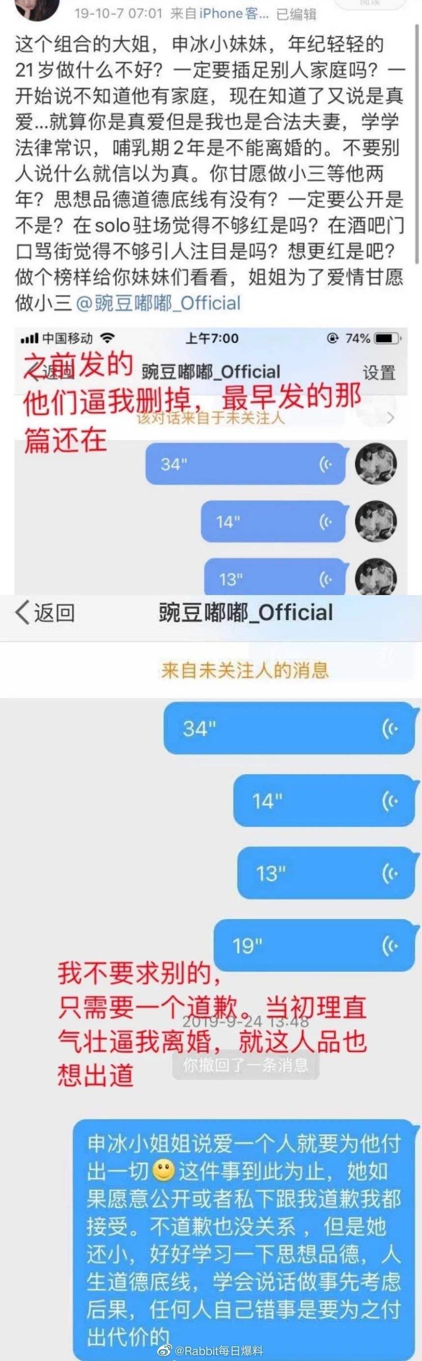 小三笑话(小三小琳被剪断下体搜狐视频)