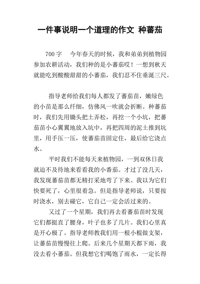 初中有哲理的作文(初中哲理类作文600字)