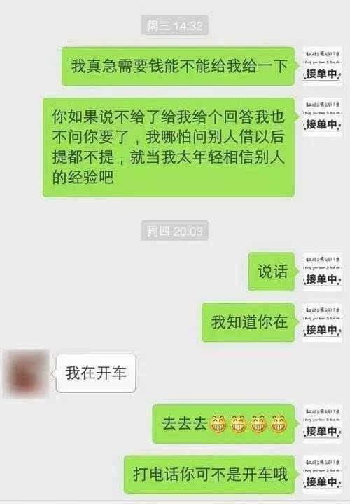 微商笑话图片(李宇春装B笑话图片)