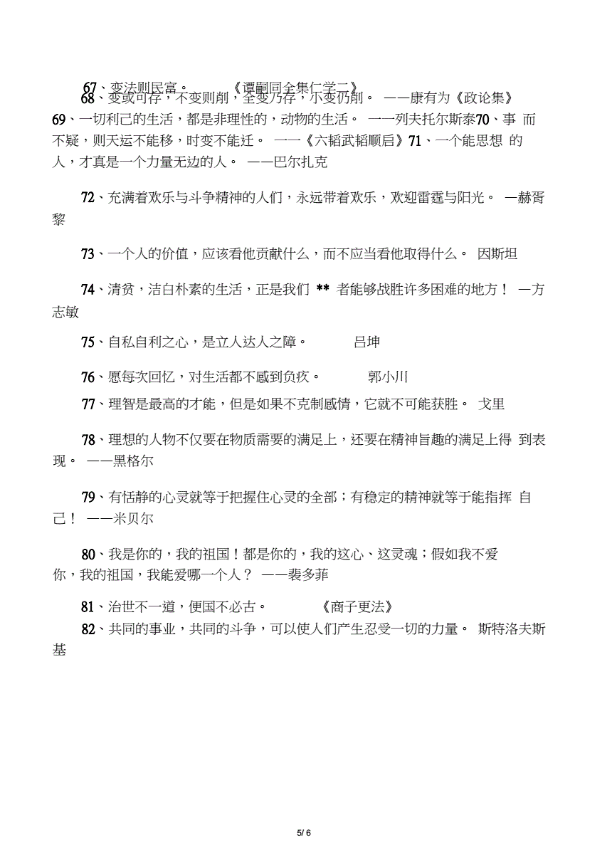 关于变通的名人名言(关于变通的名人名言与事例现代)