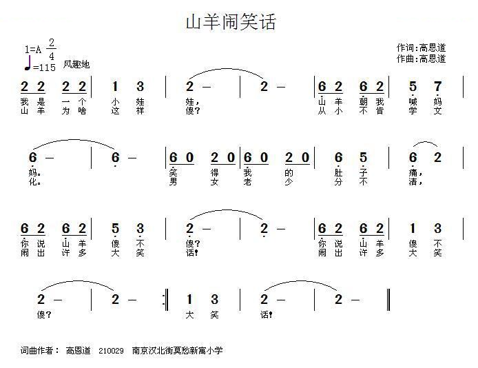 简谱笑话(简谱笑红尘)