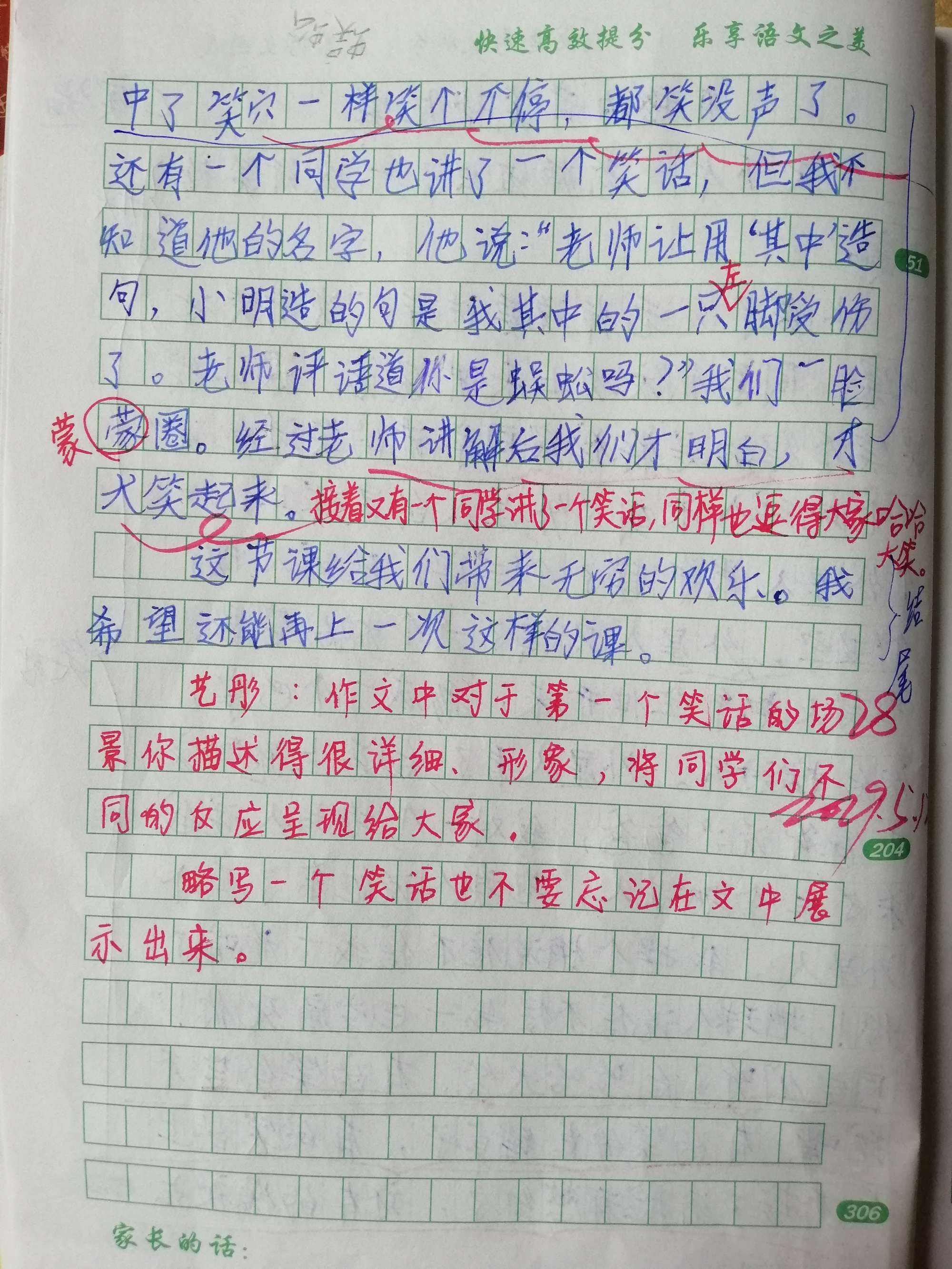 适合中学生笑话(适合中学生讲的笑话)