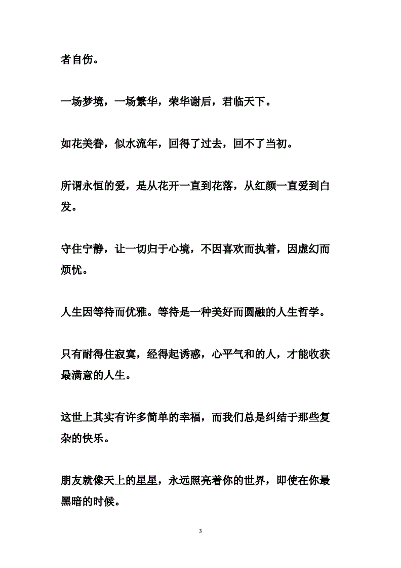 棋翁的哲理的拼音的简单介绍